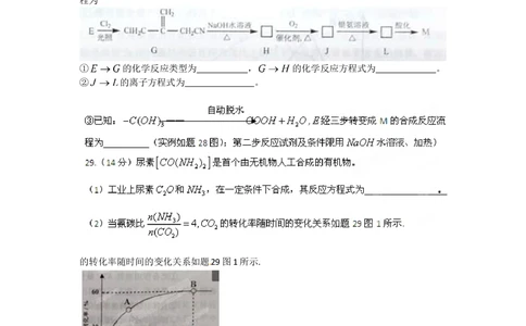 2012年高考化学试卷（重庆）（空白卷）_历年高考真题合集_化学历年高考真题_新&middot;Word版2008-2025&middot;高考化学真题_化学（按省份分类）2008-2025_2012-2025&middot;（重庆）化学高考真题