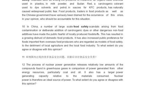 DTT作文题目_2025春招题库汇总_十大行测题库_2023年十大热门题库更新中_11、SH-1汇总_shl-作文题