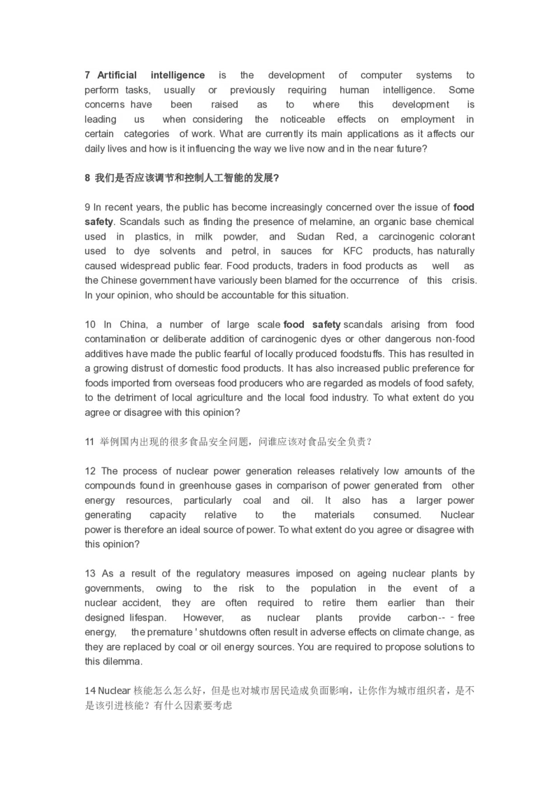 DTT作文题目_2025春招题库汇总_十大行测题库_2023年十大热门题库更新中_11、SH-1汇总_shl-作文题