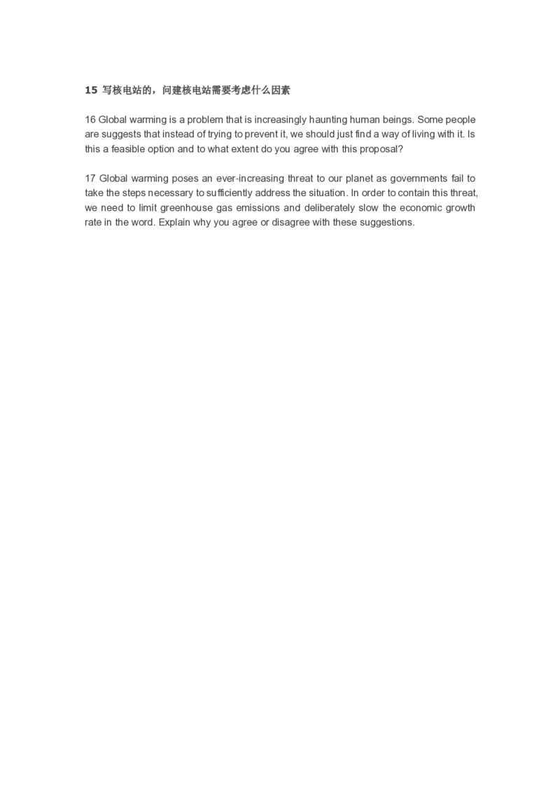 DTT作文题目_2025春招题库汇总_十大行测题库_2023年十大热门题库更新中_11、SH-1汇总_shl-作文题