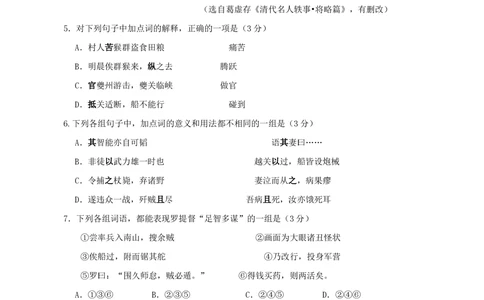 2011年高考语文试卷（广东）（空白卷）_语文历年高考真题_新&middot;PDF版2008-2025&middot;高考语文真题_语文（按年份分类）2008-2025_2011&middot;语文高考真题