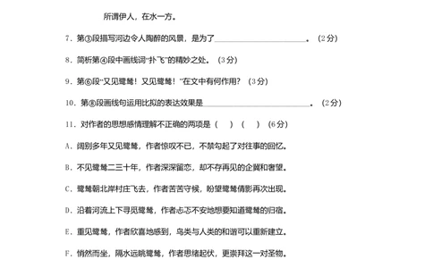 2011年高考语文试卷（上海）（秋考）（空白卷）_语文历年高考真题_新&middot;Word版2008-2025&middot;高考语文真题_语文（按省份分类）2008-2025_2008-2024&middot;（上海）语文高考真题