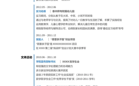 28_2025春招题库汇总_快消题库-1_快消汇总_全球500强快消公司_简历