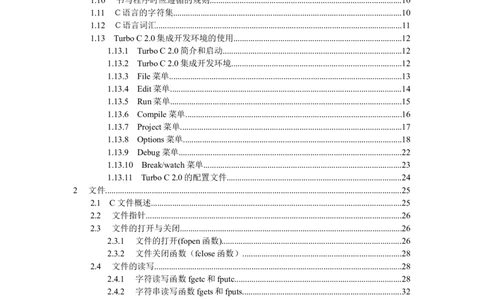 C语言教程讲义_2025春招题库汇总_国企-运营商题库_2023中国移动笔试资料（清宇）_1中国移动知识点笔记_2-中国移动完整版知识点笔记资料_4.计算机类_1.计算机讲义