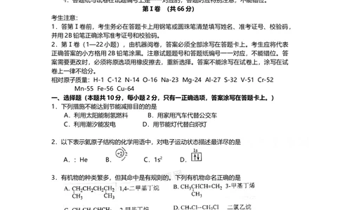 2009年高考化学试卷（上海）（空白卷）_历年高考真题合集_化学历年高考真题_新&middot;Word版2008-2025&middot;高考化学真题_化学（按试卷类型分类）2008-2025_自主命题卷&middot;化学（2008-2025）