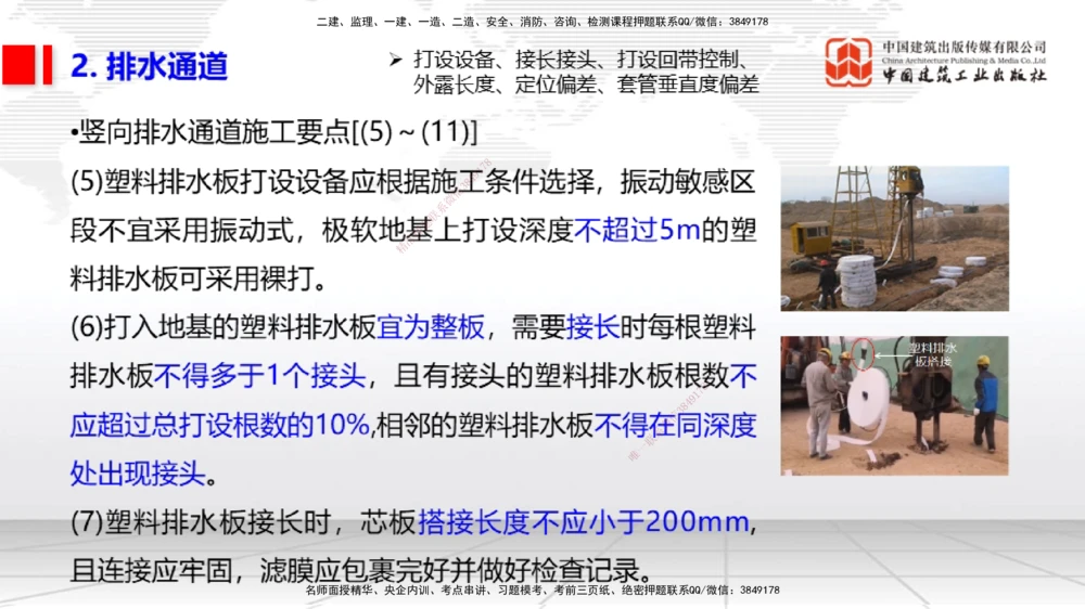 04节1.4港口与航道工程钢材的性能及其应用-1.6混凝土的特点及其配置的要求（12.25）_2026年一级建造师_2026年一建港航_2026年一建港航SVIP_02-基础精讲✿高端面授✿深度强化_讲义