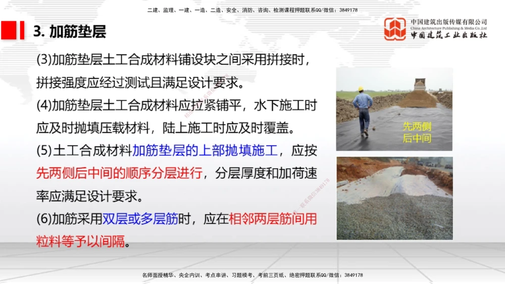 04节1.4港口与航道工程钢材的性能及其应用-1.6混凝土的特点及其配置的要求（12.25）_2026年一级建造师_2026年一建港航_2026年一建港航SVIP_02-基础精讲✿高端面授✿深度强化_讲义