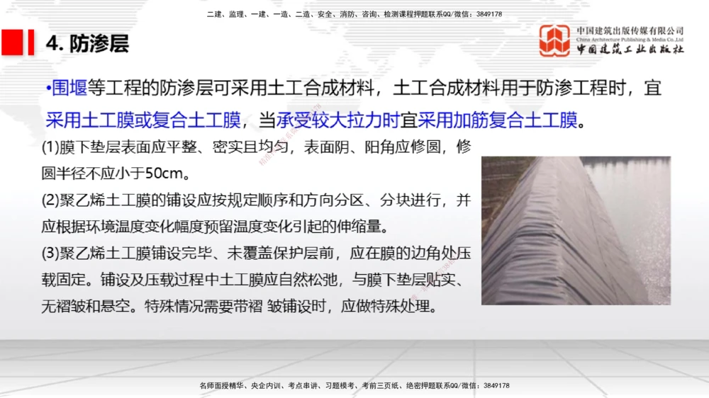 04节1.4港口与航道工程钢材的性能及其应用-1.6混凝土的特点及其配置的要求（12.25）_2026年一级建造师_2026年一建港航_2026年一建港航SVIP_02-基础精讲✿高端面授✿深度强化_讲义