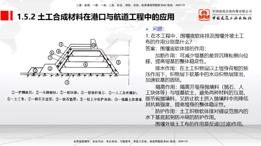 04节1.4港口与航道工程钢材的性能及其应用-1.6混凝土的特点及其配置的要求（12.25）_2026年一级建造师_2026年一建港航_2026年一建港航SVIP_02-基础精讲✿高端面授✿深度强化_讲义