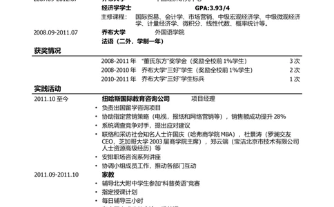 50_2025春招题库汇总_快消题库-2_2023快消合集(17家持续更新中）_全球500强快消公司_简历