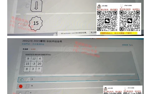 360公司春招题库（3月18日）_2025春招题库汇总_十大行测题库_2023年十大热门题库更新中_03、赛码汇总_4-360公司赛码题库更新中_2023年360公司题库更新中
