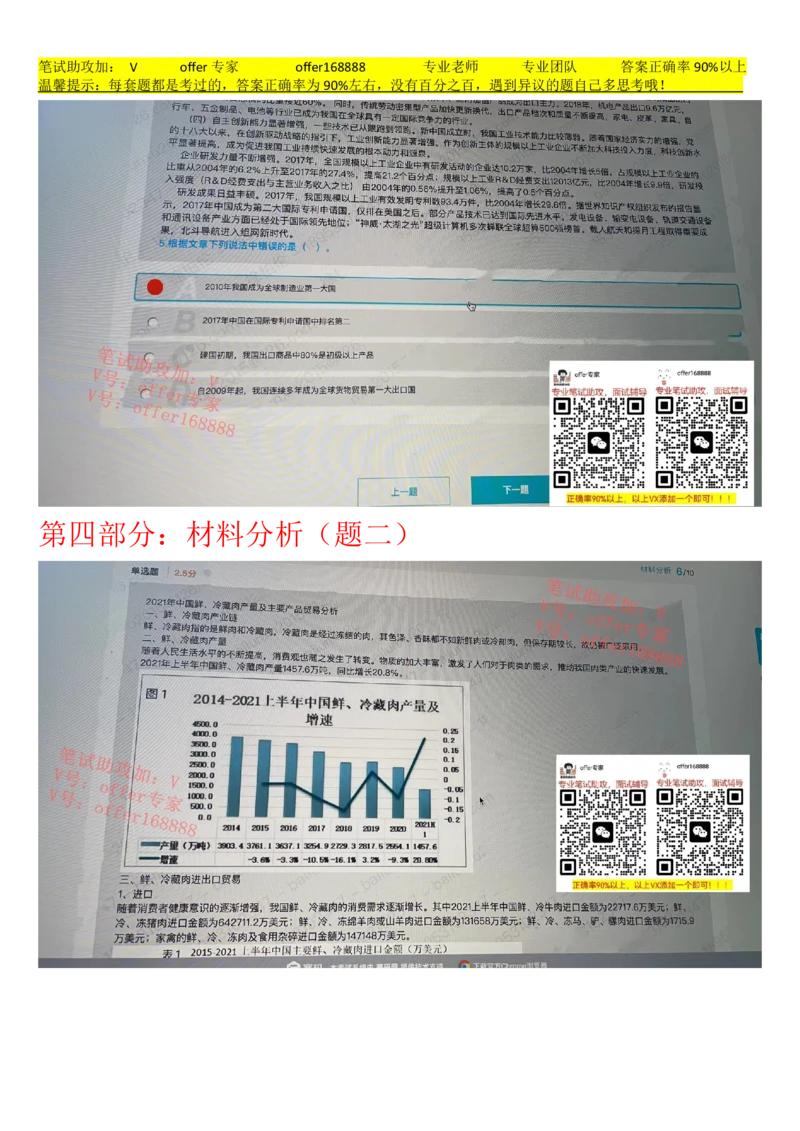 360公司春招题库（3月18日）_2025春招题库汇总_十大行测题库_2023年十大热门题库更新中_03、赛码汇总_4-360公司赛码题库更新中_2023年360公司题库更新中