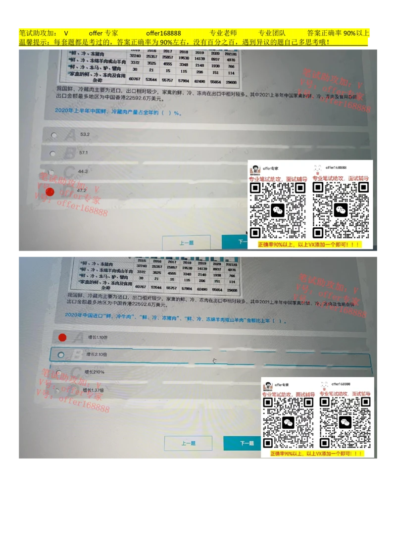 360公司春招题库（3月18日）_2025春招题库汇总_十大行测题库_2023年十大热门题库更新中_03、赛码汇总_4-360公司赛码题库更新中_2023年360公司题库更新中