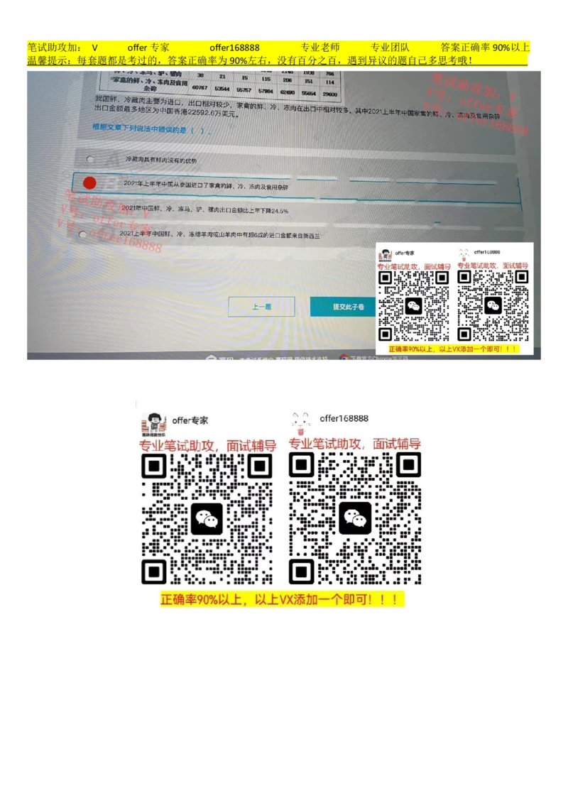 360公司春招题库（3月18日）_2025春招题库汇总_十大行测题库_2023年十大热门题库更新中_03、赛码汇总_4-360公司赛码题库更新中_2023年360公司题库更新中