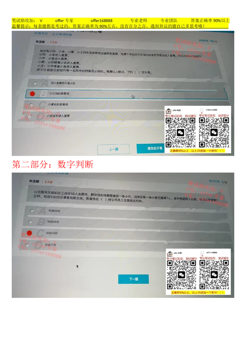 360公司春招题库（3月18日）_2025春招题库汇总_十大行测题库_2023年十大热门题库更新中_03、赛码汇总_4-360公司赛码题库更新中_2023年360公司题库更新中