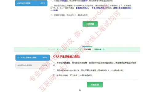 2024IQ智鼎题库汇总130页（带答案解析）_题库可搜答案_智鼎(可搜)