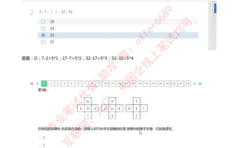2024IQ智鼎题库汇总130页（带答案解析）_题库可搜答案_智鼎(可搜)