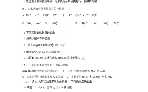 2012年高考化学试卷（广东）（空白卷）_历年高考真题合集_化学历年高考真题_新&middot;PDF版2008-2025&middot;高考化学真题_化学（按省份分类）2008-2025_2008-2025&middot;（广东）化学高考真题