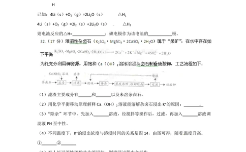 2012年高考化学试卷（广东）（空白卷）_历年高考真题合集_化学历年高考真题_新&middot;PDF版2008-2025&middot;高考化学真题_化学（按省份分类）2008-2025_2008-2025&middot;（广东）化学高考真题