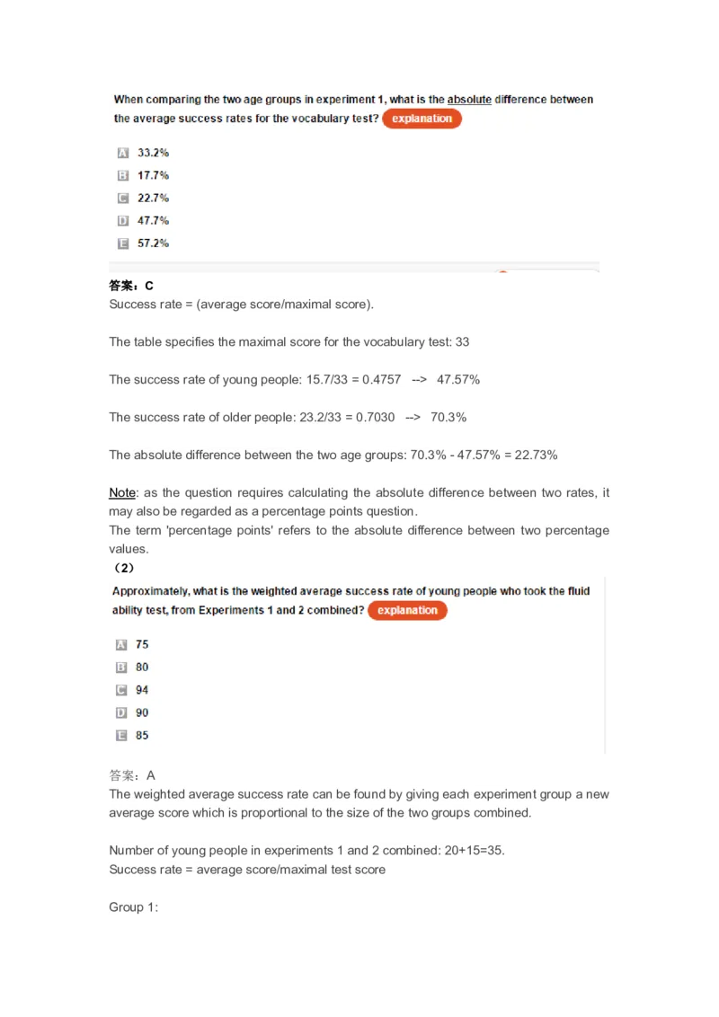 NumericalReasoningPractice#04_2025春招题库汇总_快消题库-1_快消汇总_2023高露洁最新题库_CEBS－HL往年题库_Numerical-MixedQuestions(13)