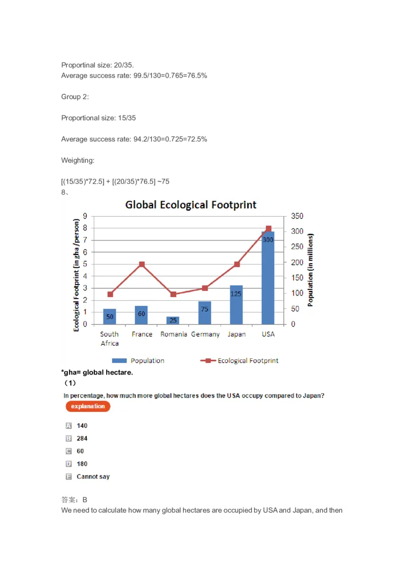 NumericalReasoningPractice#04_2025春招题库汇总_快消题库-1_快消汇总_2023高露洁最新题库_CEBS－HL往年题库_Numerical-MixedQuestions(13)