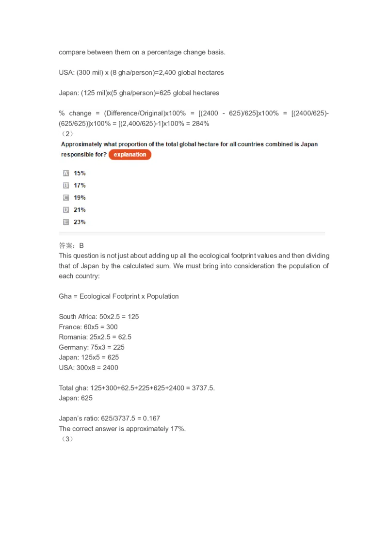 NumericalReasoningPractice#04_2025春招题库汇总_快消题库-1_快消汇总_2023高露洁最新题库_CEBS－HL往年题库_Numerical-MixedQuestions(13)