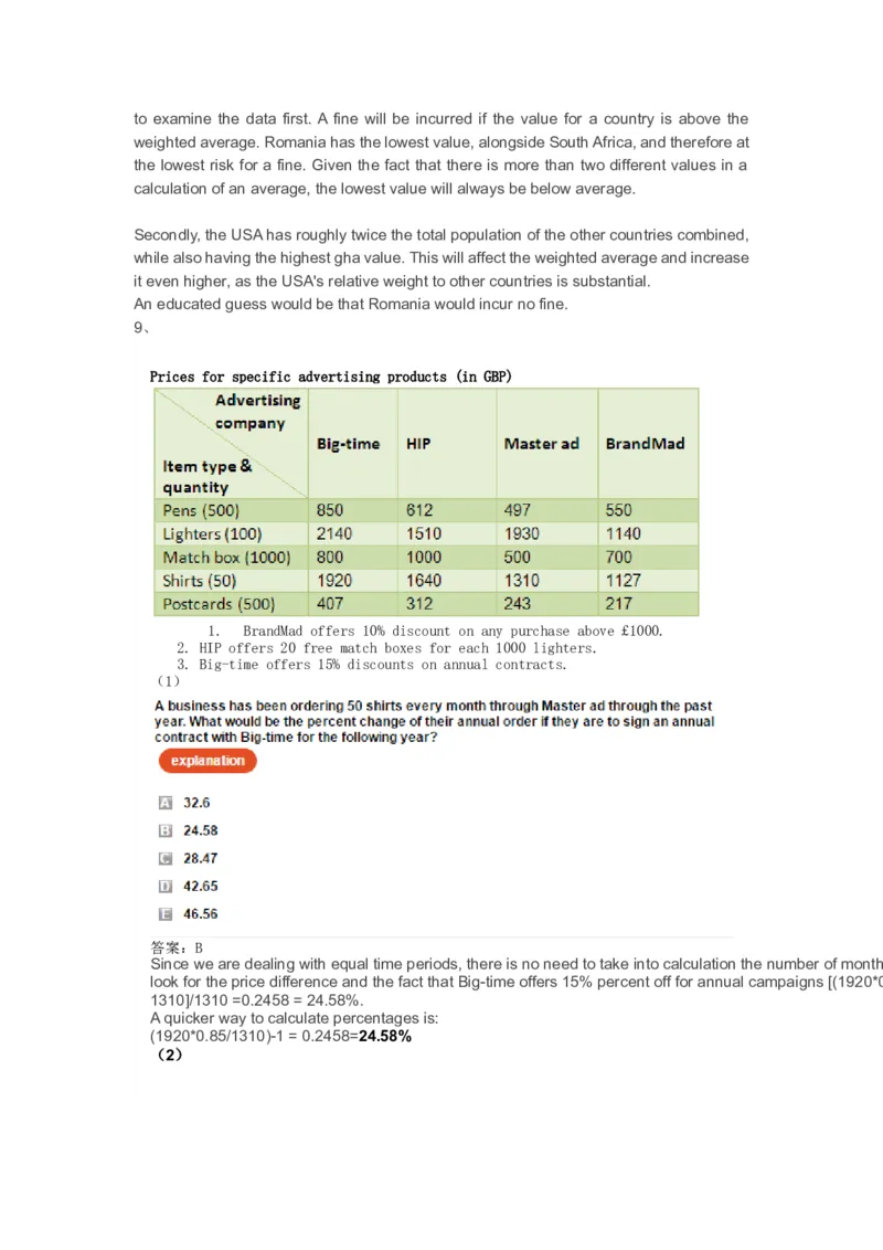 NumericalReasoningPractice#04_2025春招题库汇总_快消题库-1_快消汇总_2023高露洁最新题库_CEBS－HL往年题库_Numerical-MixedQuestions(13)