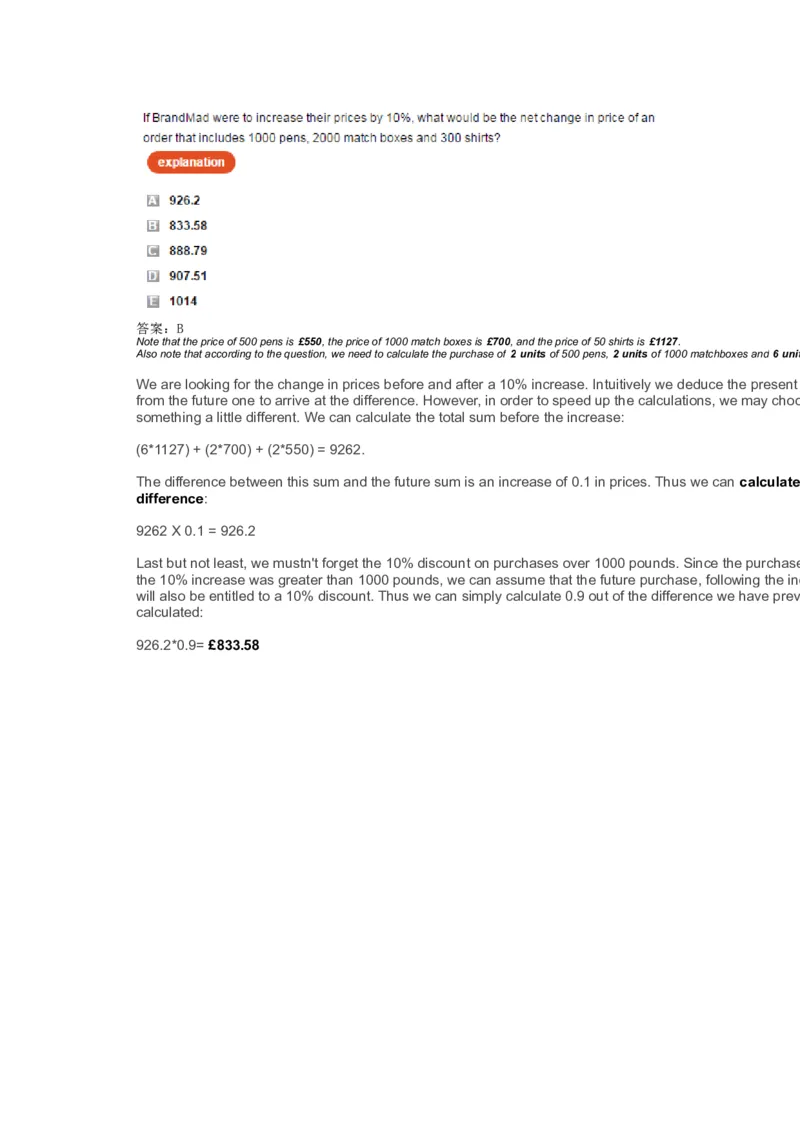 NumericalReasoningPractice#04_2025春招题库汇总_快消题库-1_快消汇总_2023高露洁最新题库_CEBS－HL往年题库_Numerical-MixedQuestions(13)