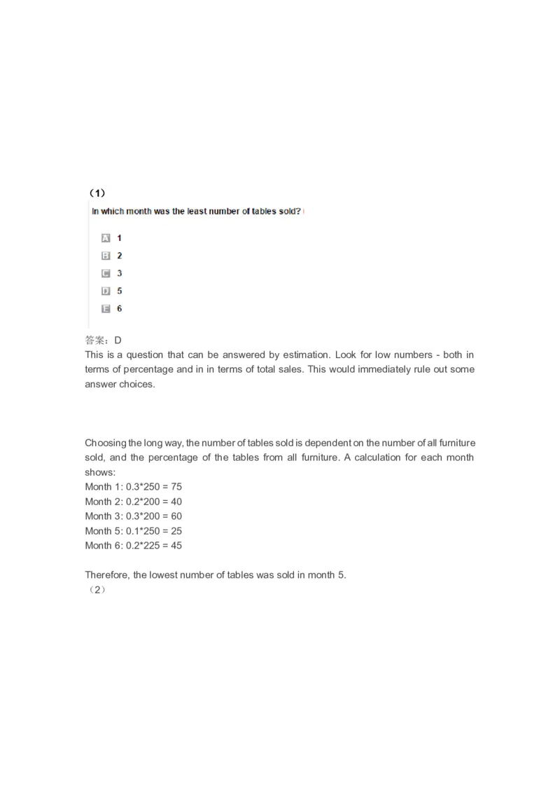 NumericalReasoningPractice#04_2025春招题库汇总_快消题库-1_快消汇总_2023高露洁最新题库_CEBS－HL往年题库_Numerical-MixedQuestions(13)