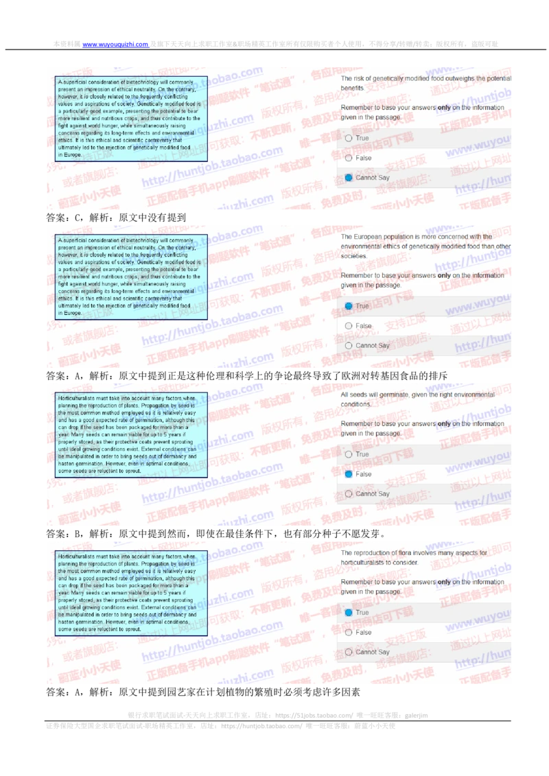 ceb（shl）-文字推理题（ver）英文版汇总及答案解析_2025春招题库汇总_外资银行题库_德意志_ceb（shl）-文字推理题（ver）英文版汇总及答案解析