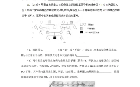 2012年高考生物试卷（安徽）（空白卷）_生物历年高考真题_新&middot;Word版2008-2025&middot;高考生物真题_生物（按试卷类型分类）2008-2025_自主命题卷&middot;生物（2008-2025）