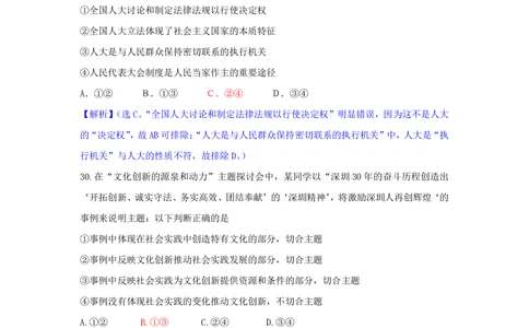 2011年高考政治试卷（广东）（解析卷）_政治历年高考真题_新&middot;PDF版2008-2025&middot;高考政治真题_政治（按年份分类）2008-2025_2011&middot;政治高考真题