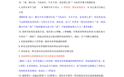 2011年高考政治试卷（广东）（解析卷）_政治历年高考真题_新&middot;PDF版2008-2025&middot;高考政治真题_政治（按年份分类）2008-2025_2011&middot;政治高考真题