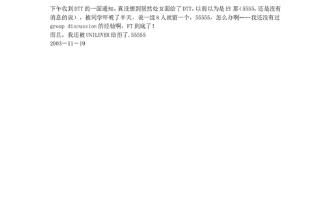 KPMG的笔试，又FT了_2025春招题库汇总_银行题库-1_银行全套上岸资料_500套面试话术_05面试话术实例_07案例_实例毕马威公司面试招聘全套资料_4，笔试相关