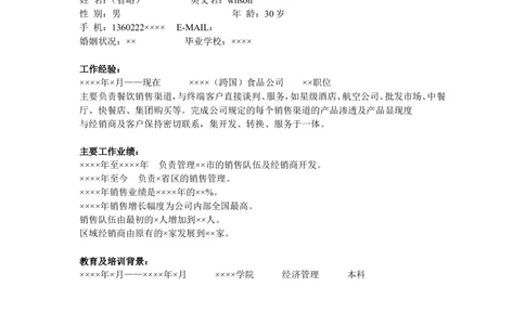 77_2025春招题库汇总_快消题库-1_快消汇总_全球500强快消公司_简历