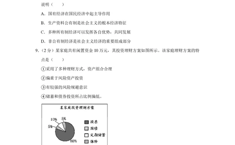 2011年高考政治试卷（江苏）（空白卷）_政治历年高考真题_新&middot;PDF版2008-2025&middot;高考政治真题_政治（按年份分类）2008-2025_2011&middot;政治高考真题