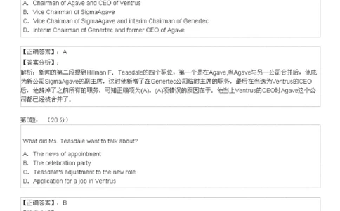 5-4-4-英语部分专练题库：托业阅读练习试卷5(1)_2025春招题库汇总_国企-运营商题库_2023中国移动笔试资料（清宇）_3中国移动2023年招聘英语部分复习_5-中国移动英语复习讲义及练习题库