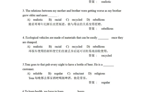 5-4-3-英语部分专练题库--提高练习：托业语法词汇200练习题(含每句精译)_2025春招题库汇总_国企-运营商题库_电信笔试资料_最新_笔试_4英语部分