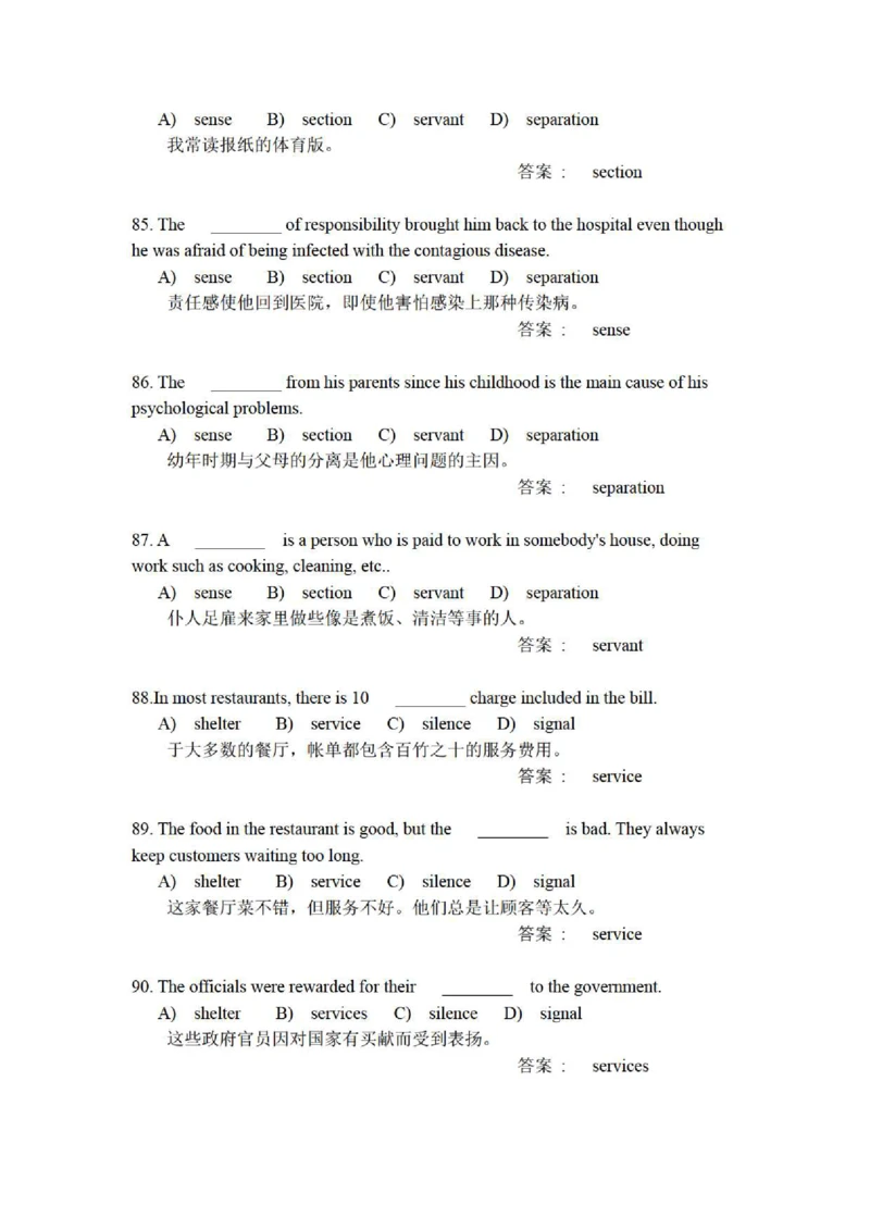 5-4-3-英语部分专练题库--提高练习：托业语法词汇200练习题(含每句精译)_2025春招题库汇总_国企-运营商题库_电信笔试资料_最新_笔试_4英语部分