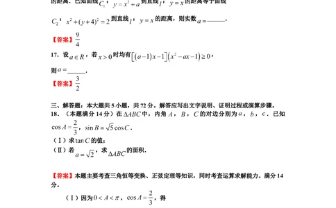 2012年高考数学试卷（理）（浙江）（解析卷）_历年高考真题合集_数学历年高考真题_新&middot;Word版2008-2025&middot;高考数学真题_数学（按年份分类）2008-2025_2012&middot;高考数学真题