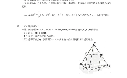 2011年高考数学试卷（文）（北京）（空白卷）_历年高考真题合集_数学历年高考真题_新&middot;PDF版2008-2025&middot;高考数学真题_数学（按年份分类）2008-2025_2011&middot;高考数学真题