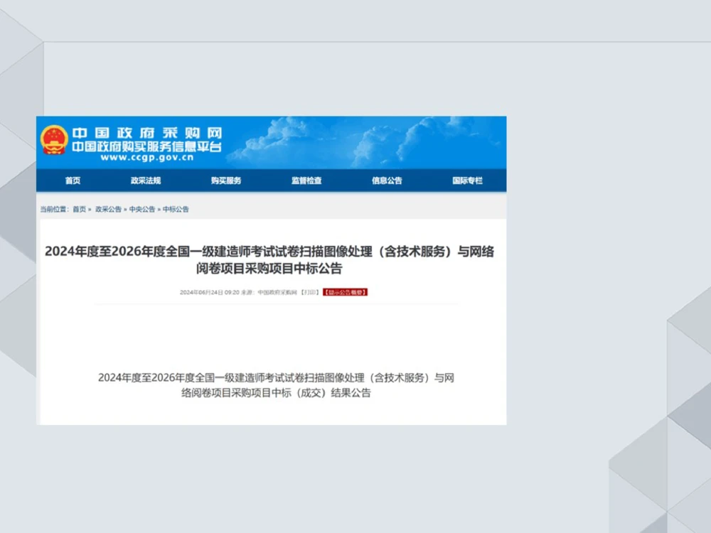 02.25一建机电案例专项-前导_2026年一级建造师_2026年一建机电_2025年一建机电SVIP_04-冲刺串讲✿考点强化✿小灶集训_23-机电《案例专项班》苏婷HQ推荐