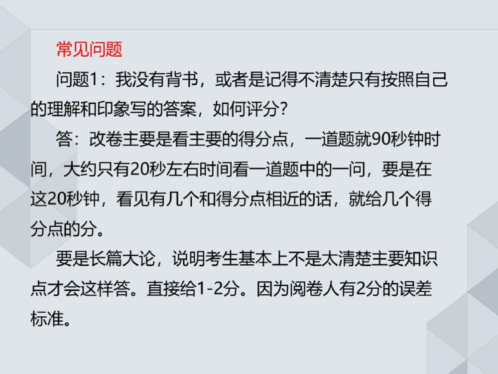 02.25一建机电案例专项-前导_2026年一级建造师_2026年一建机电_2025年一建机电SVIP_04-冲刺串讲✿考点强化✿小灶集训_23-机电《案例专项班》苏婷HQ推荐