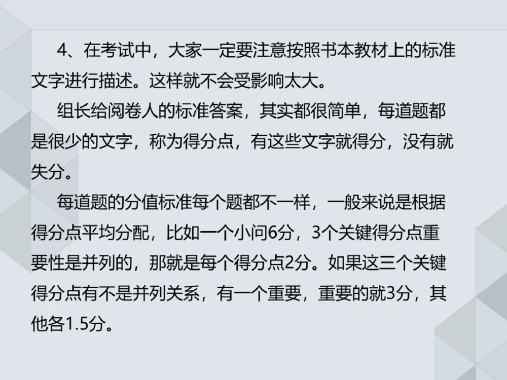 02.25一建机电案例专项-前导_2026年一级建造师_2026年一建机电_2025年一建机电SVIP_04-冲刺串讲✿考点强化✿小灶集训_23-机电《案例专项班》苏婷HQ推荐