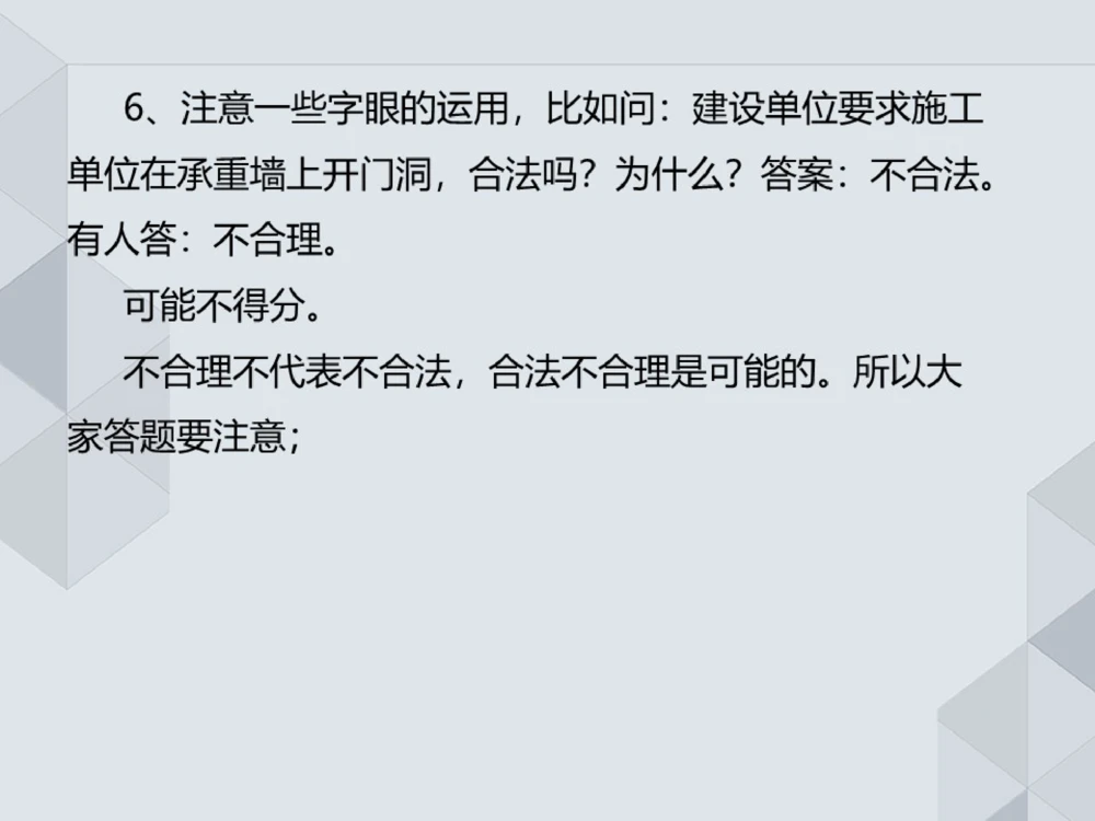 02.25一建机电案例专项-前导_2026年一级建造师_2026年一建机电_2025年一建机电SVIP_04-冲刺串讲✿考点强化✿小灶集训_23-机电《案例专项班》苏婷HQ推荐
