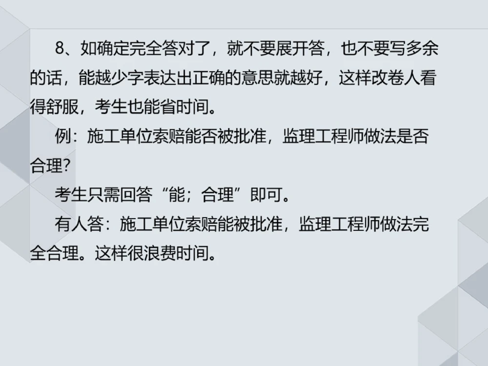 02.25一建机电案例专项-前导_2026年一级建造师_2026年一建机电_2025年一建机电SVIP_04-冲刺串讲✿考点强化✿小灶集训_23-机电《案例专项班》苏婷HQ推荐