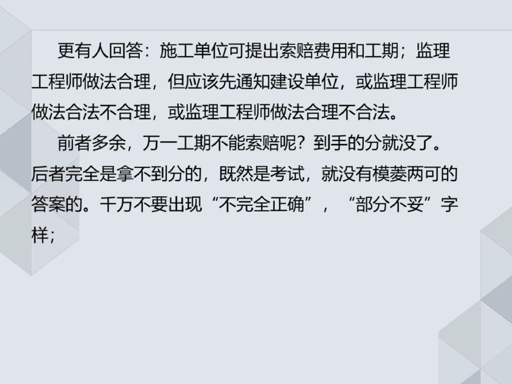 02.25一建机电案例专项-前导_2026年一级建造师_2026年一建机电_2025年一建机电SVIP_04-冲刺串讲✿考点强化✿小灶集训_23-机电《案例专项班》苏婷HQ推荐