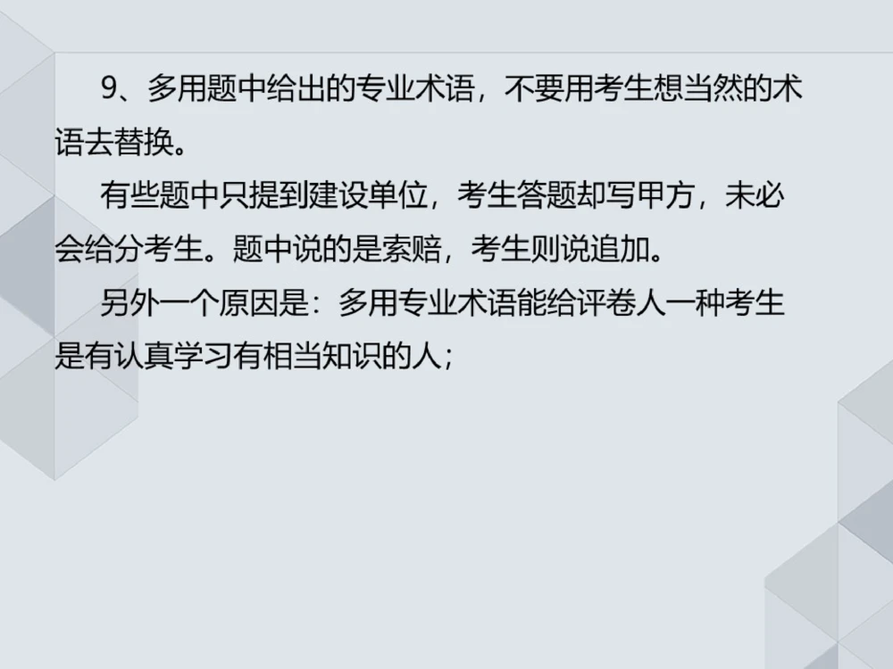 02.25一建机电案例专项-前导_2026年一级建造师_2026年一建机电_2025年一建机电SVIP_04-冲刺串讲✿考点强化✿小灶集训_23-机电《案例专项班》苏婷HQ推荐
