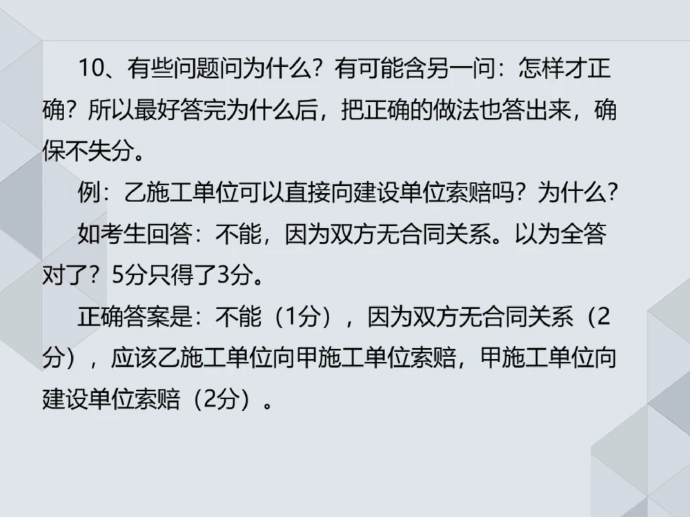 02.25一建机电案例专项-前导_2026年一级建造师_2026年一建机电_2025年一建机电SVIP_04-冲刺串讲✿考点强化✿小灶集训_23-机电《案例专项班》苏婷HQ推荐