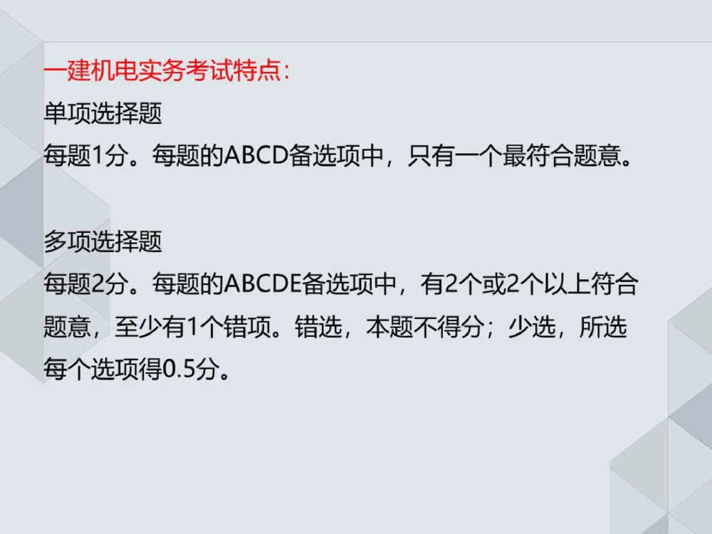 02.25一建机电案例专项-前导_2026年一级建造师_2026年一建机电_2025年一建机电SVIP_04-冲刺串讲✿考点强化✿小灶集训_23-机电《案例专项班》苏婷HQ推荐